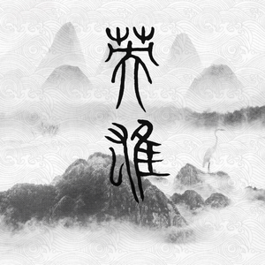 刘亦菲换脸性做爰A片
